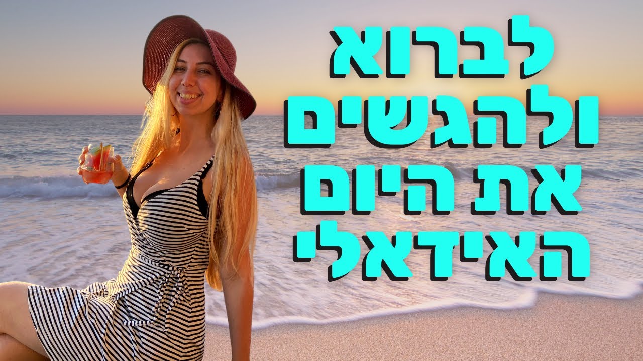 הצהרות מעצימות לבוקר מושלם (לנשים)