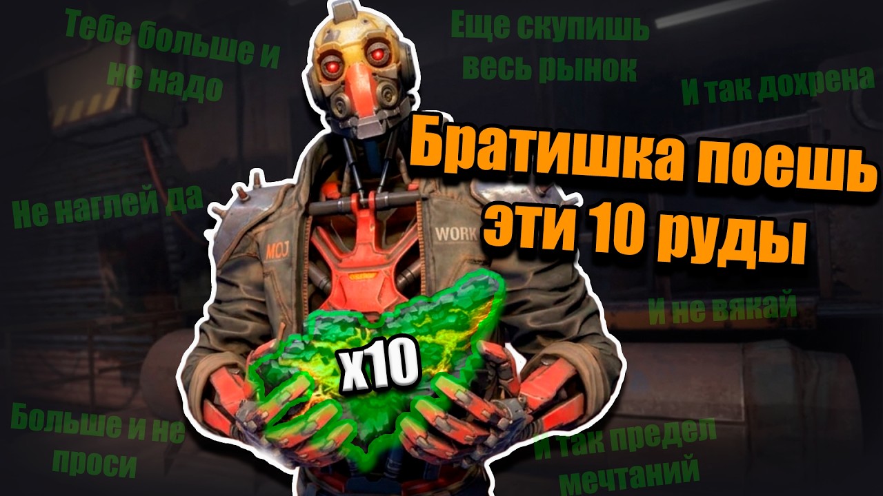 CHAINSAW против руды новичкам, против прокачки игроков в crossout?!