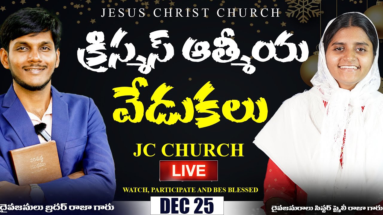 JC Church Christmas Celebrations| Evening Bible Study | Brother Raja & Sister Smiley Raja