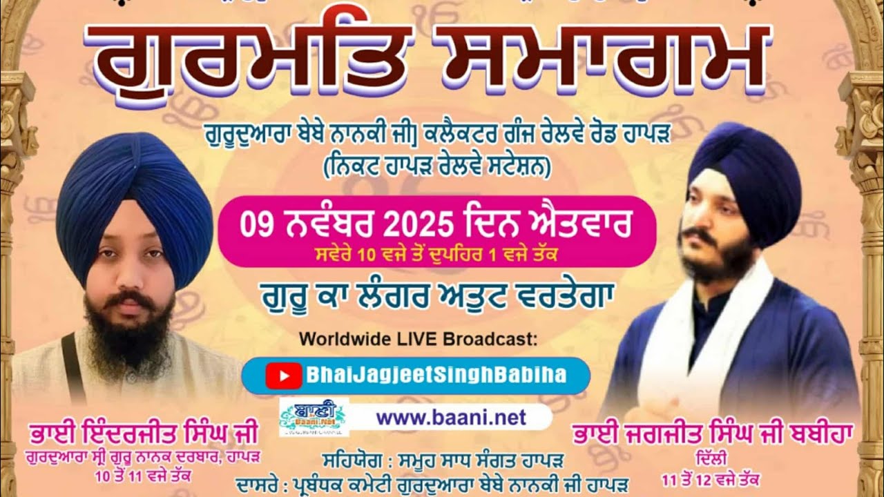 LIVE Bhai Jagjeet Singh Ji Babiha | Hapur-UP | 09.Nov.2025