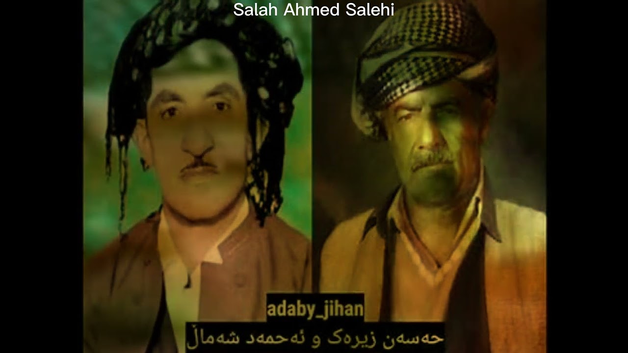 مامۆستا حسن زیرەك چەند گۆرانیەك لەگەڵ ئەحمەد شەماڵ