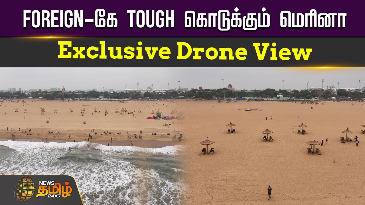 Foreign-கே Tough கொடுக்கும் மெரினா - Exclusive Drone View | Marina Beach | Chennai