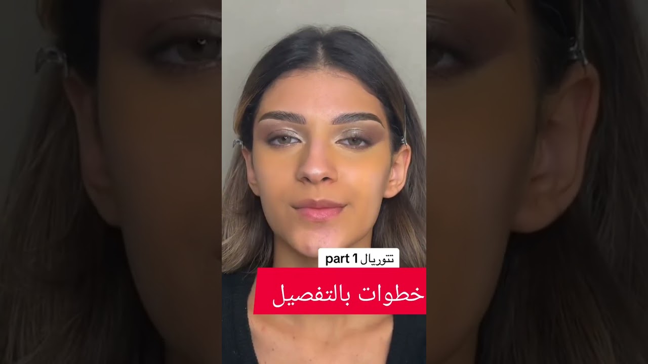 تأسيس البشرة خطوات مهمة 