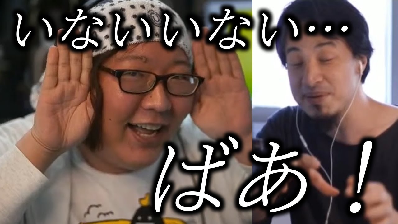 ひろゆき「奥さんとそんな会話してんの？」【ひろゆき×ひげおやじ, 仲良し, 嫁】