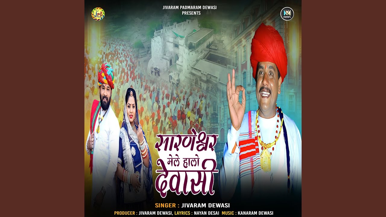 Sarneshwar Mele Halo Dewasi