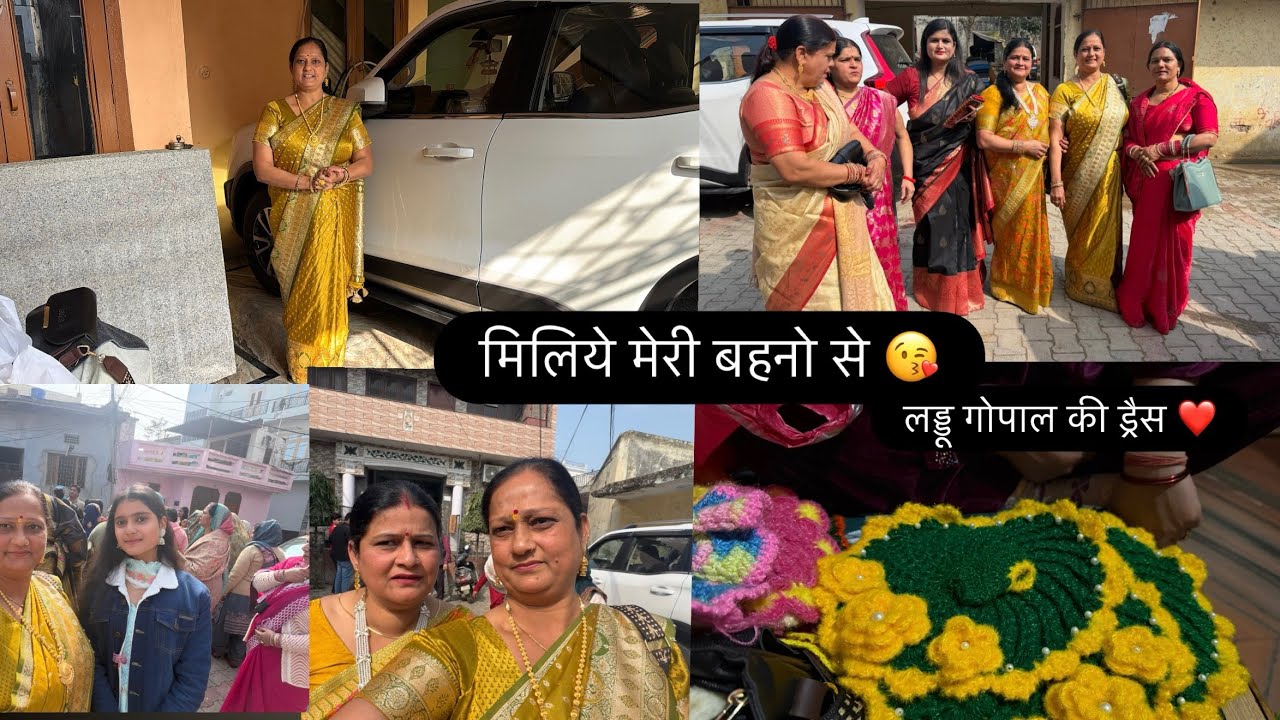 गई भात फ़ंगशन में ||खूब किया मस्ती मजाक ||😜👌😊||