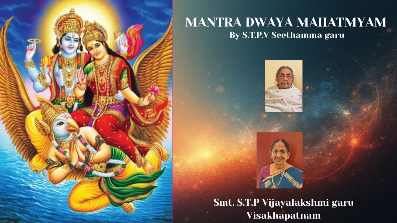 Ep. 21 Mantradwaya Mahatmyam [Written By S.T.P. Seethamma Garu] By S.T.P.Vijaya Lakshmi Garu.