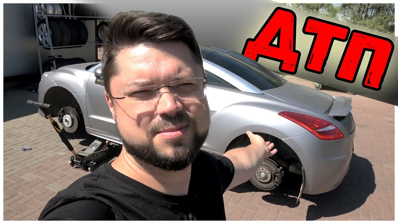 ПОПАЛ В ДТП НА ТАЧКЕ ПОДПИСЧИКОВ И ФЕИЛ С НОВЫМИ ДИСКАМИ - Peugeot RCZ