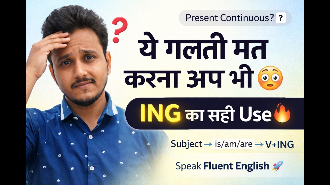 Present Perfect Continuous Tense (Part-2) | Rules & Examples | English Grammar |