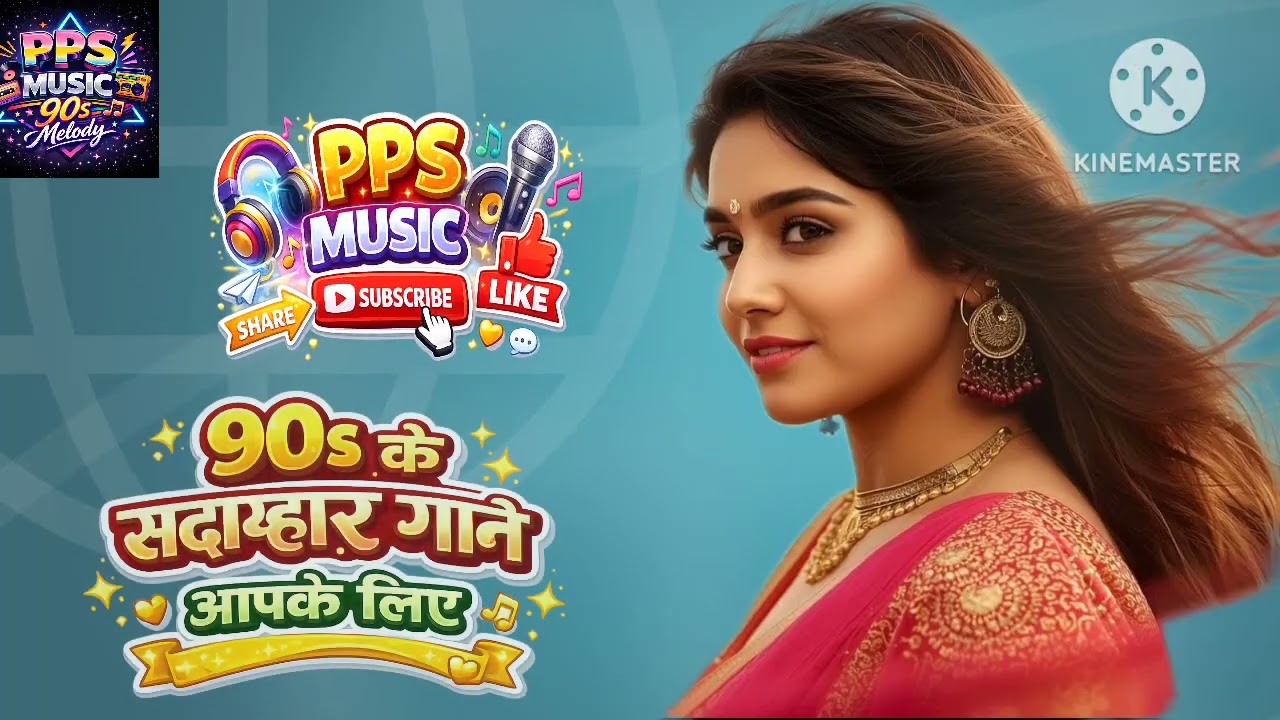 Pps music presents 90 ke sadabahar gane/Old is gold/Evergreen songs
