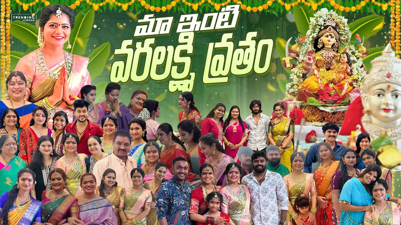ఈసారి సంతాన లక్ష్మి వరలక్ష్మీవ్రతం చేసినా.. Varalaxmi Vratham | 2025 | Shiva Jyothi | Jyothakka
