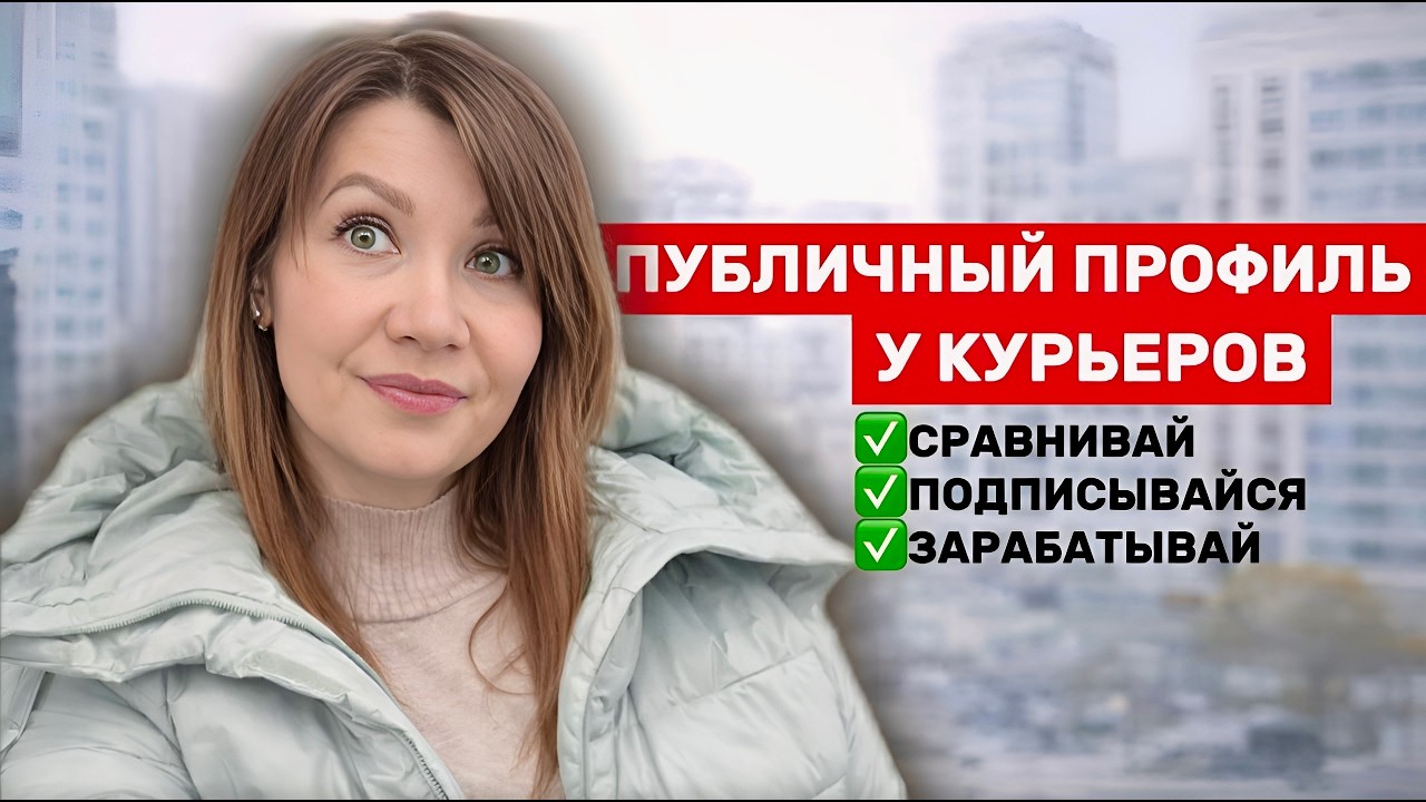 Курьеры могут отслеживать достижения других курьеров и сравнивать заработок в доставке друг у друга.