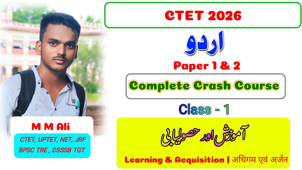 CTET 2026 Urdu Complete Crash Course Class No 1 | @HaidariStudyPoint M M Ali 