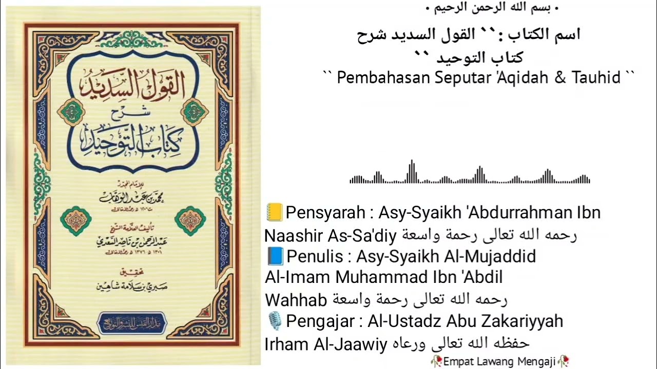Pelajaran Ke - 167 |📒Kitab Al-Qoulu As-Sadid | Bab Ke • 40