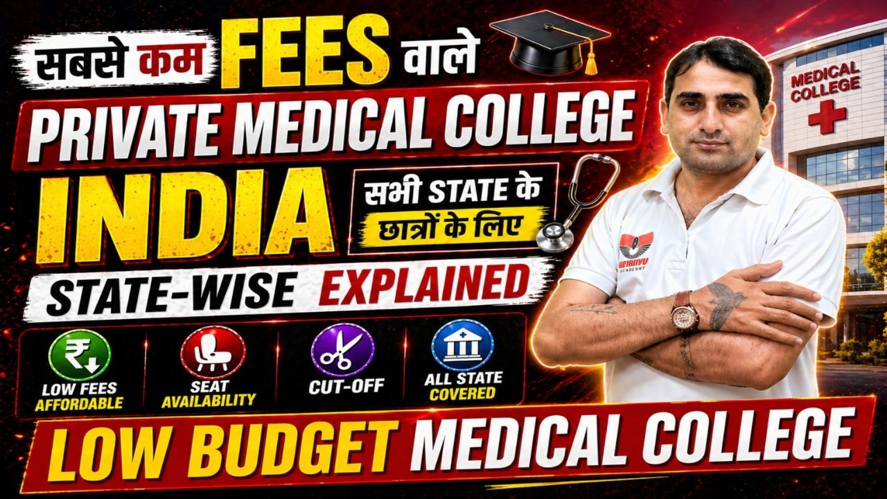🔥 सबसे कम Fees वाले  Private MBBS College India | Low Budget Medical College India | Cut-Off & Fees
