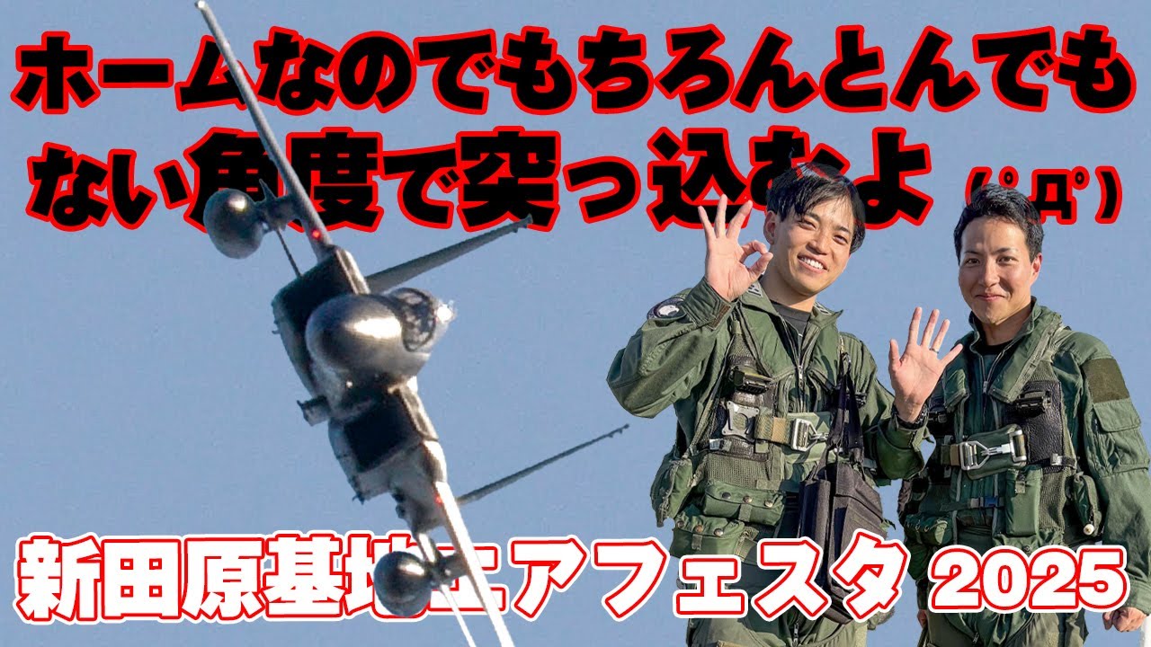 [4K] F-15機動飛行！ホームでもとんでもない突っ込み角度で観客を魅了してくれた「梅組」イケメンパイロットさん！第305飛行隊 新田原基地エアフェスタ 新田原基地航空祭