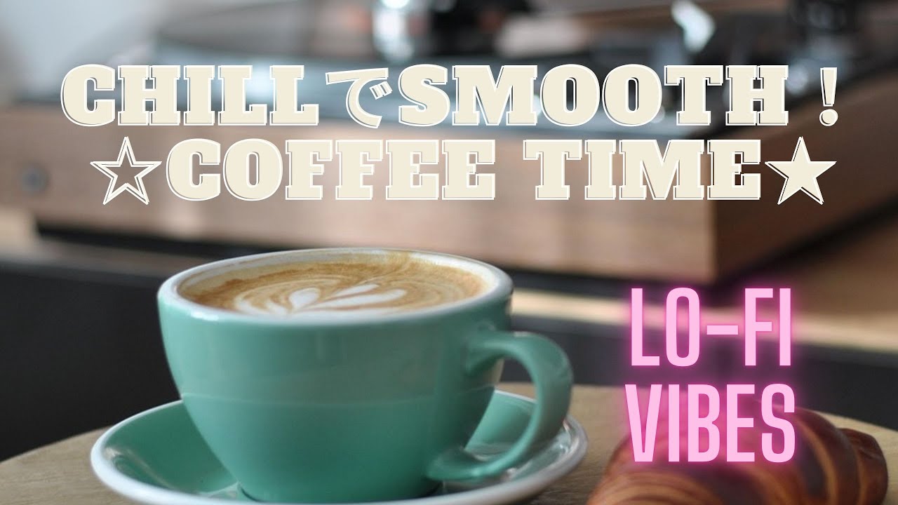 『Coffee Break』Lo-fi vibes Chill＆Smooth！