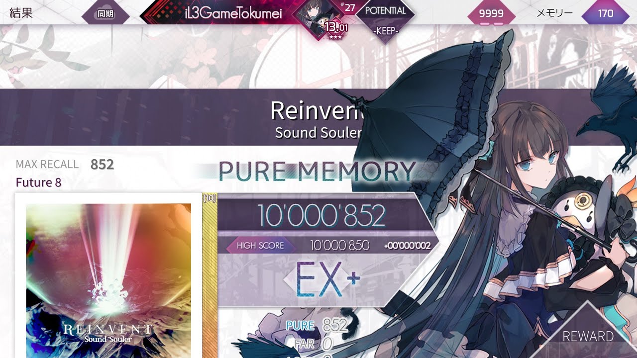 【Arcaea】Reinvent     FTR理論値