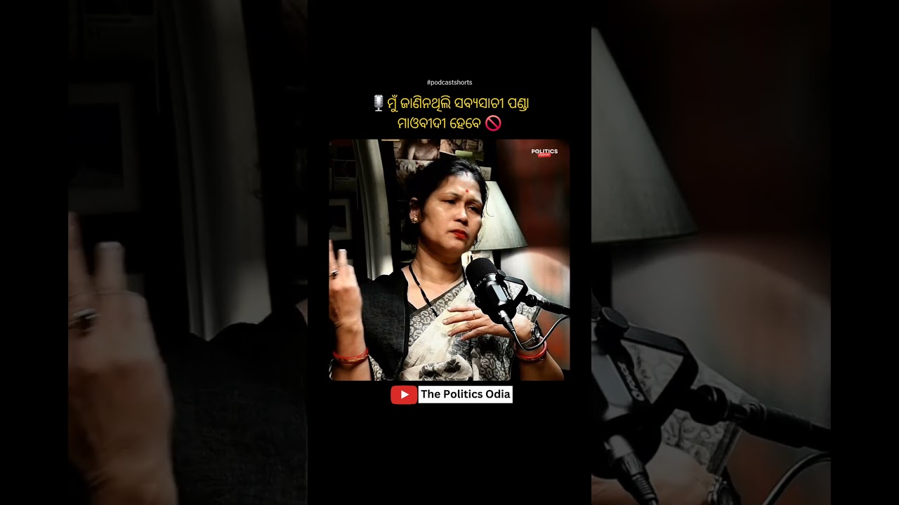I Never Thought an MLA&rsquo;s Son Would Become a Maoist : Mili Panda on Sabyasachi Panda | Podcast Short