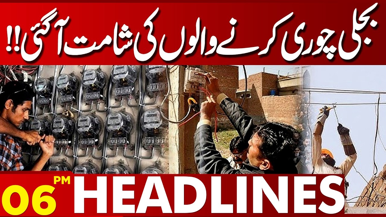 Electricity Theft Crackdown Intensifies | Govt Major Acton | 06 PM Headlines | Lahore News HD