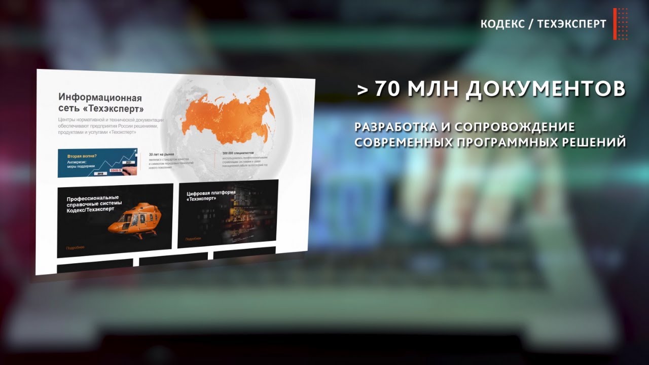 Консорциум &laquo;Кодекс&raquo; | Видео о компании