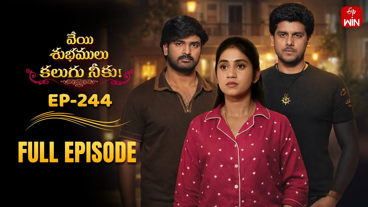 Veyi Subhamulu Kalugu Neeku | 11th March 2026 | Full Episode No 244 | ETV Telugu