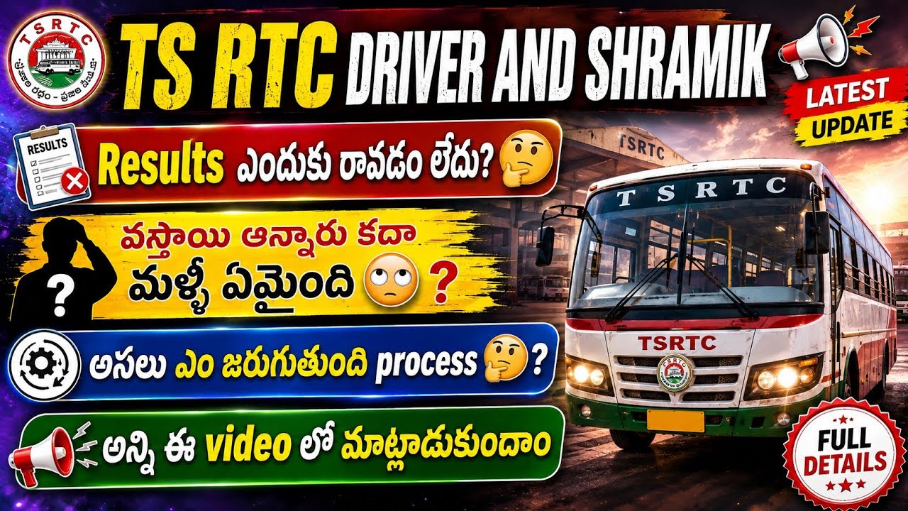 🚨When will TS RTC Driver and Shramik results be released? 🤔 / You said they would come, what happ...