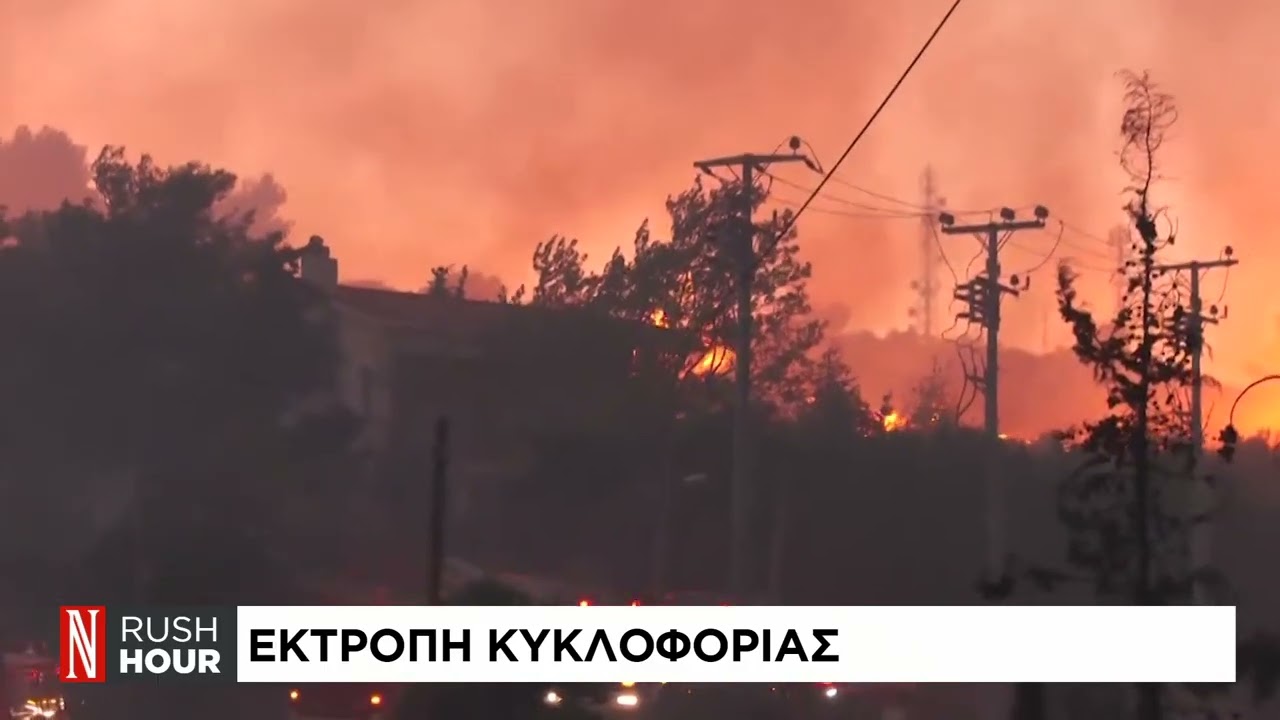 Φωτιά στην Αττική: Ποιες περιοχές έχουν εκκενωθεί