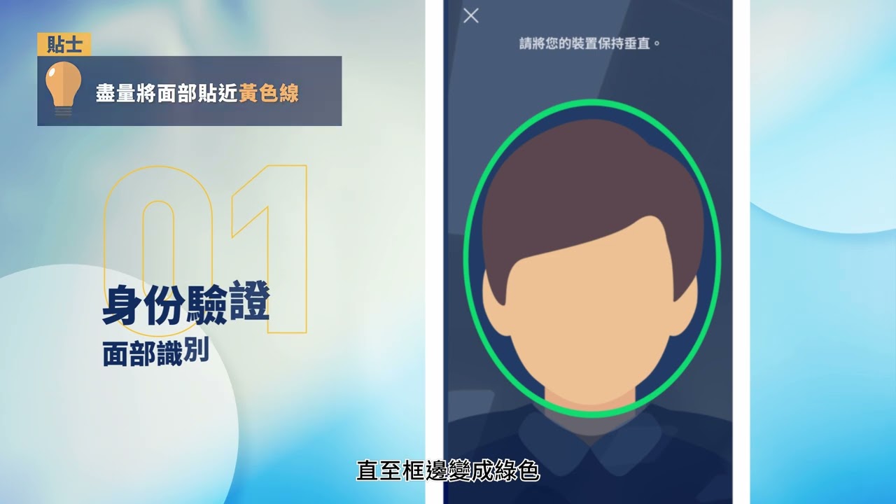 【「馬會投注三合一」網上開戶口教學】簡單5步驟 最快5分鐘完成申請馬會投注戶口