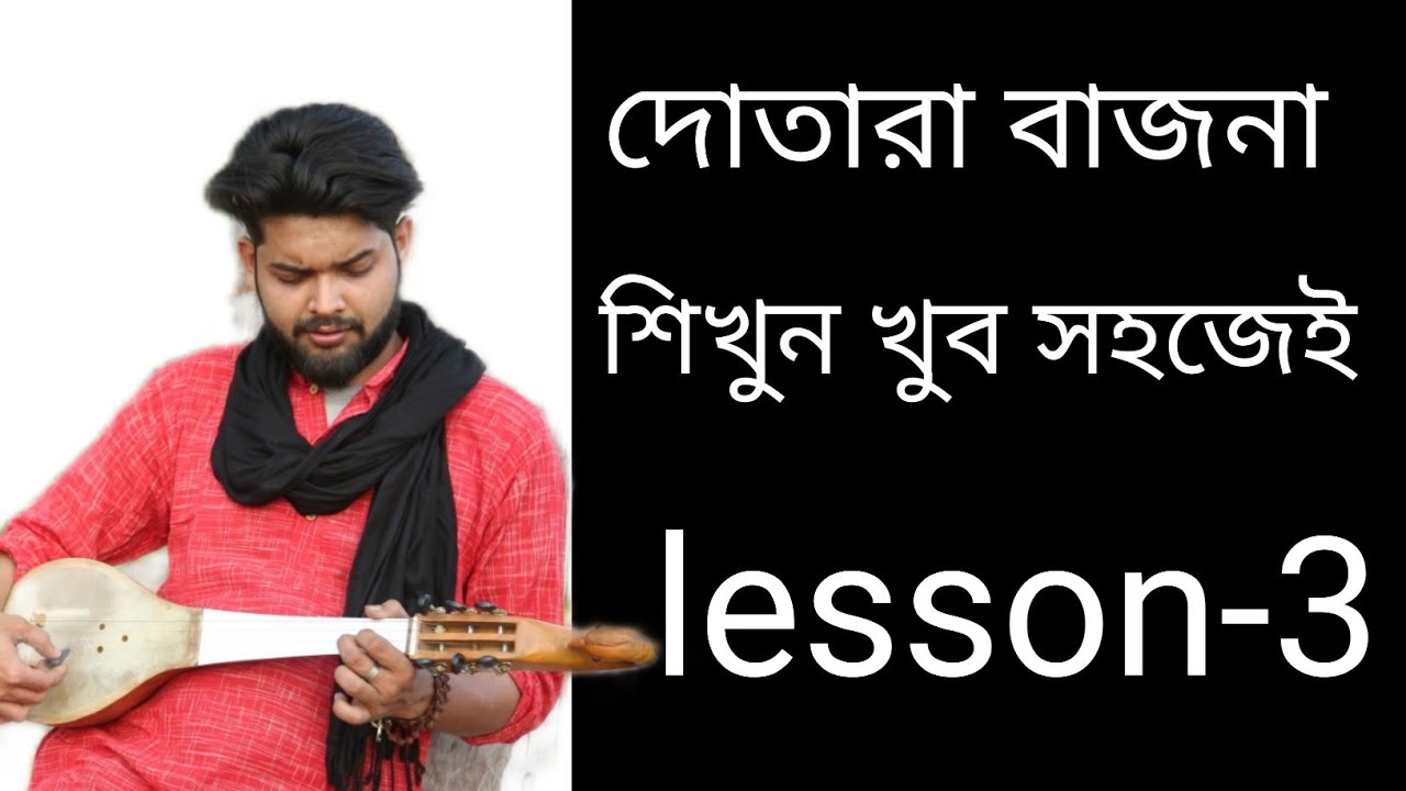 How To Play Dotara Easily Lesson No 3