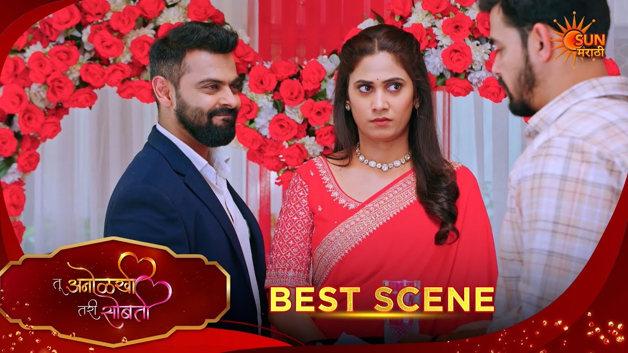 Tu Anolakhi Tari Sobati| तू अनोळखी तरी सोबती | Best Scene |12 Feb 2026 | Marathi Serial