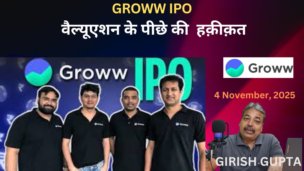 Groww IPO: Does It Deserve ₹60,000 Cr Valuation? | Girish Gupta | 04 November 2025 |