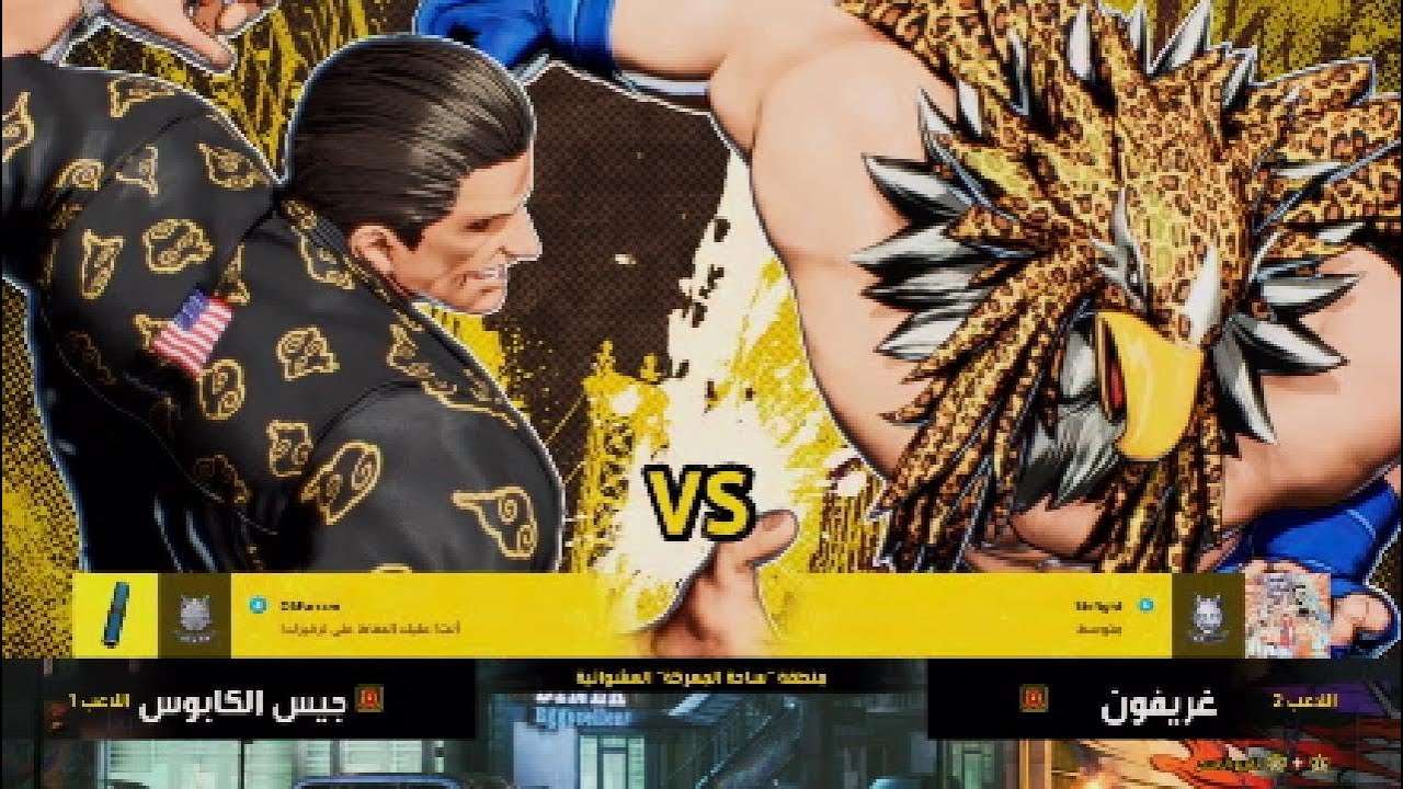 Fatal Fury: COTW : OS-Farram (Geese جيس ) VS Stefight (Griffon غريفون )