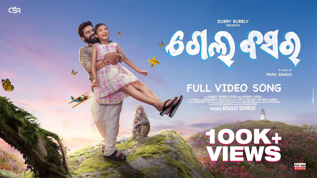 Gelabasara | Official Video | Odia New Father Song | Dipanwit | Divyanshi | Papu Sahoo