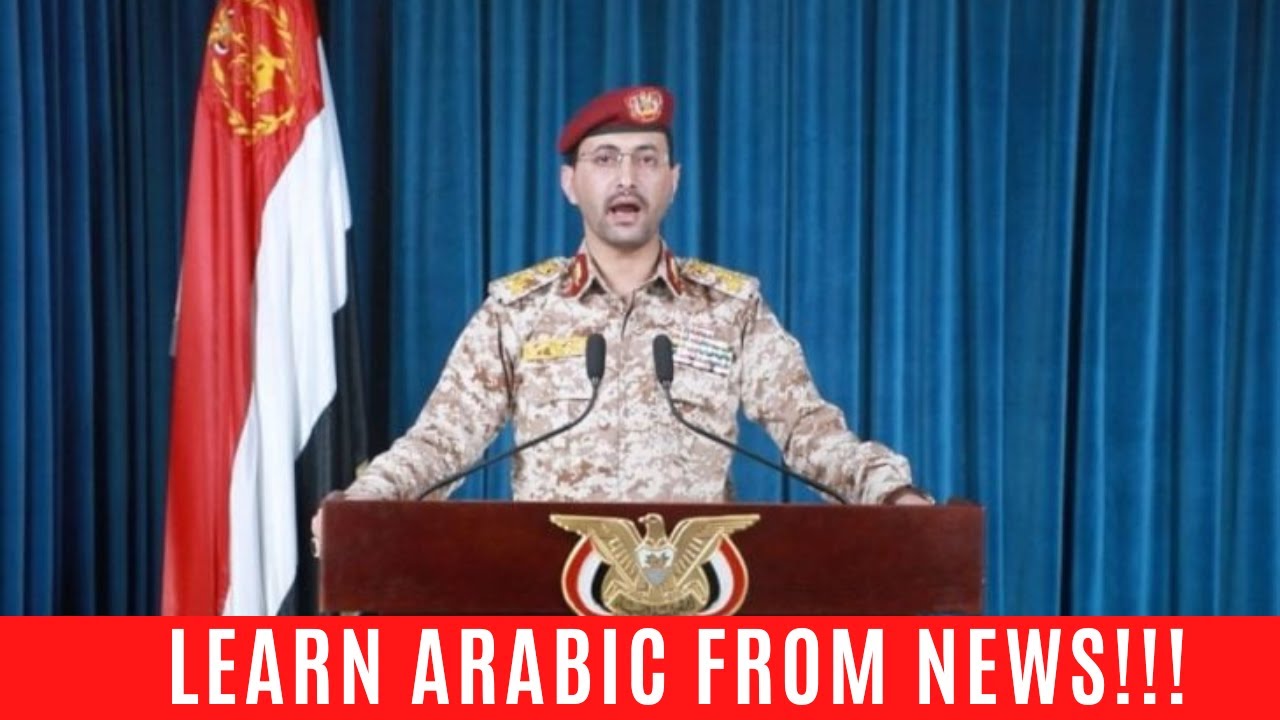 Learn Arabic From News: Yemen's Houthi Attacks