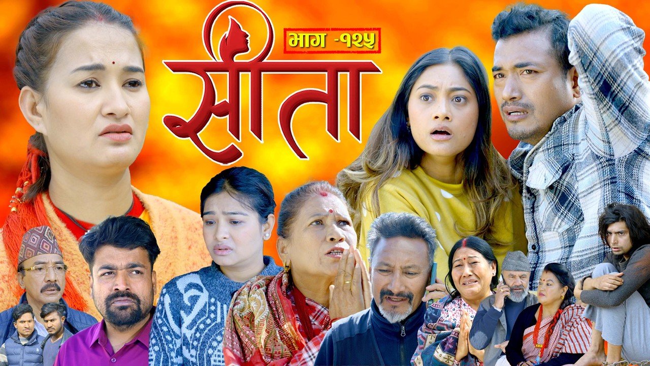 Sita -