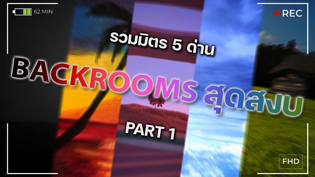 ความสงบสุขจากต่างมิติ | ด่านสงบ PT.1 🏝️