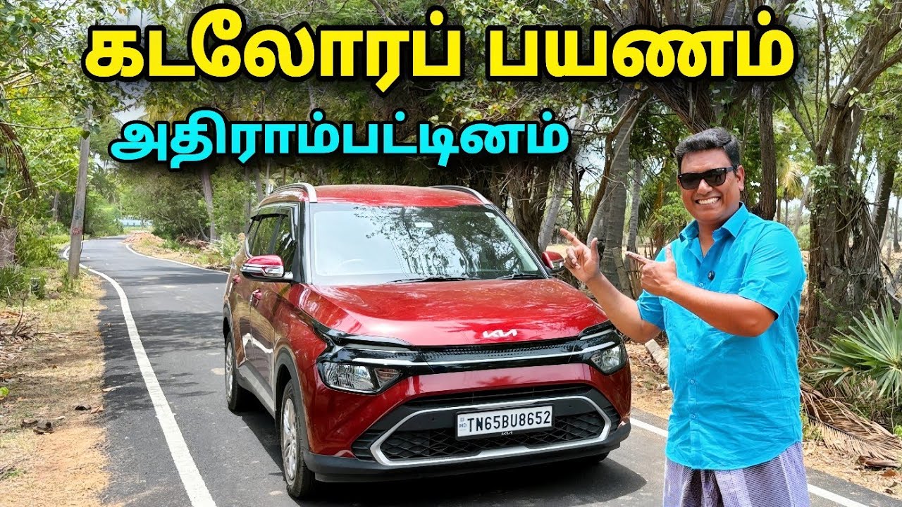 கடலோரப் பயணம் ECR Ride Part 3 | Kottaipattinam To Adhirampattinam | Asraf Vlog 