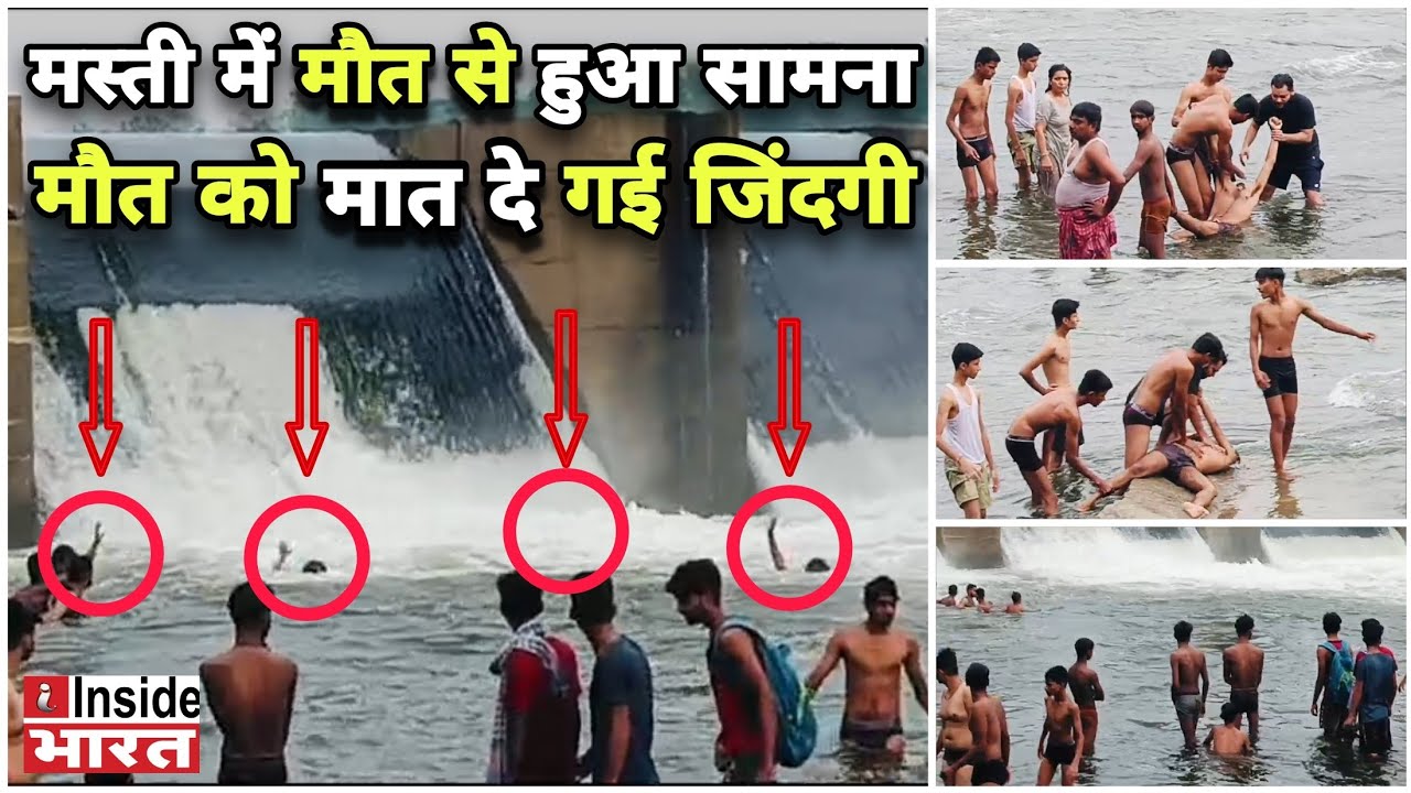 BARWA GHAT में डूब रहे चार युवकों को ग्रामीणों ने किया रेस्क्यू | Inside Bharat
