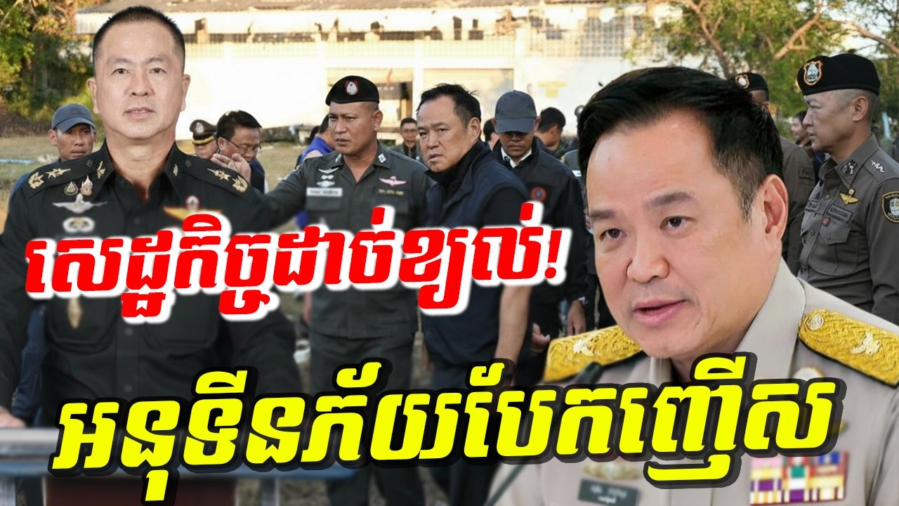 រន្ធត់ញាប់ញ័រ! ថៃក្លាយជាសមុទ្រភ្លើង១៣កន្លែងផ្ទួនៗ អនុទីនភ័យបែកញើស ឯសេដ្ឋកិច្ចជិតដាច់ខ្យល់!