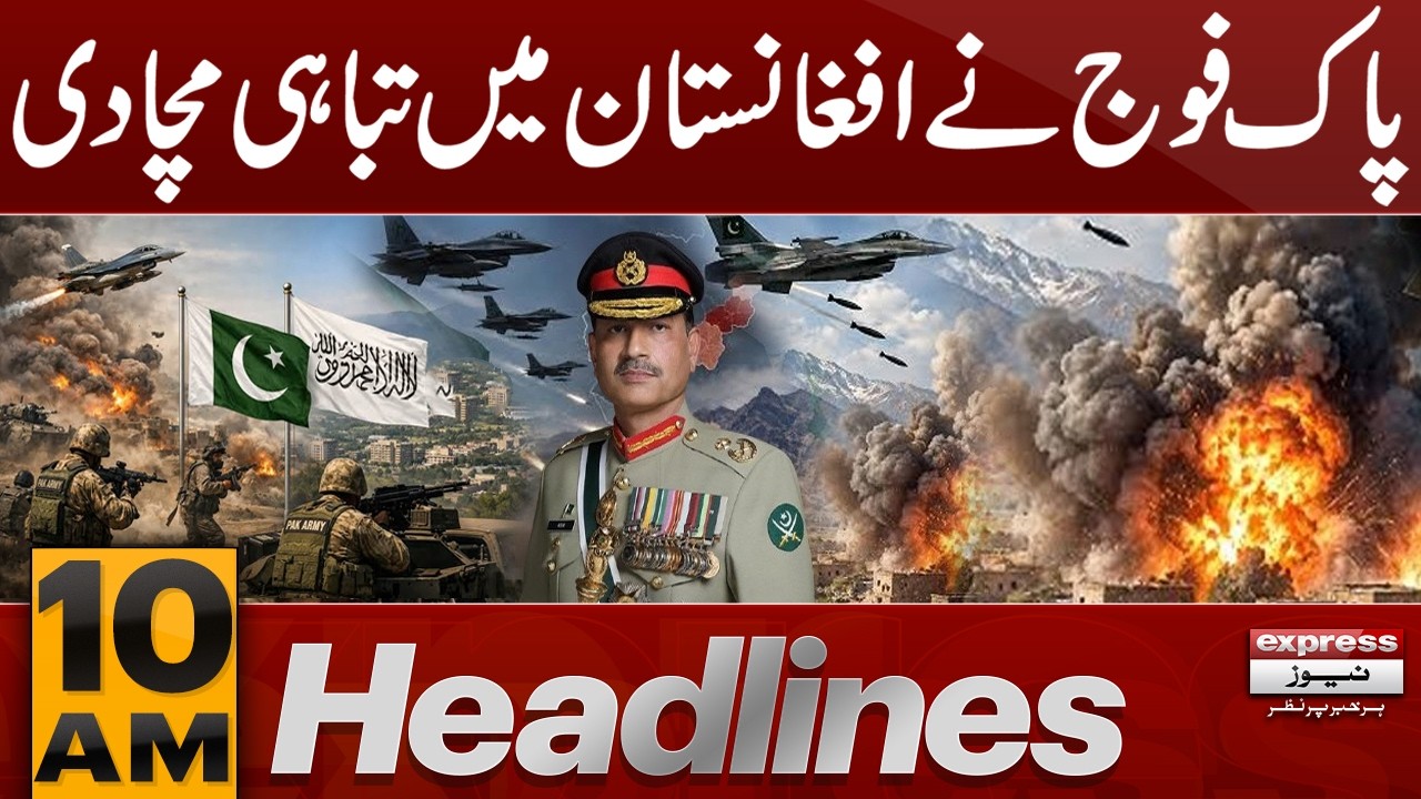 Pak-Afghan War Tensions | Pakistan Army Strikes Back in Kurram | 10 AM News Headlines | 23 Sep 2026