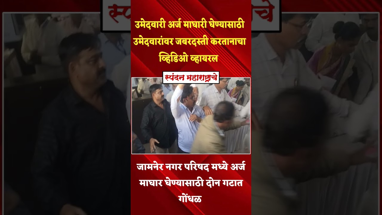 #spandanmaharashtrache