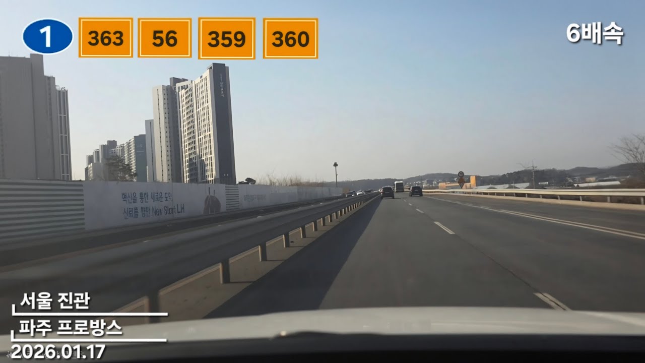 고속도로를 안타고 경제경로만 가는 서울 진관 → 파주 프로방스 6배속 주행영상 2026.01.17