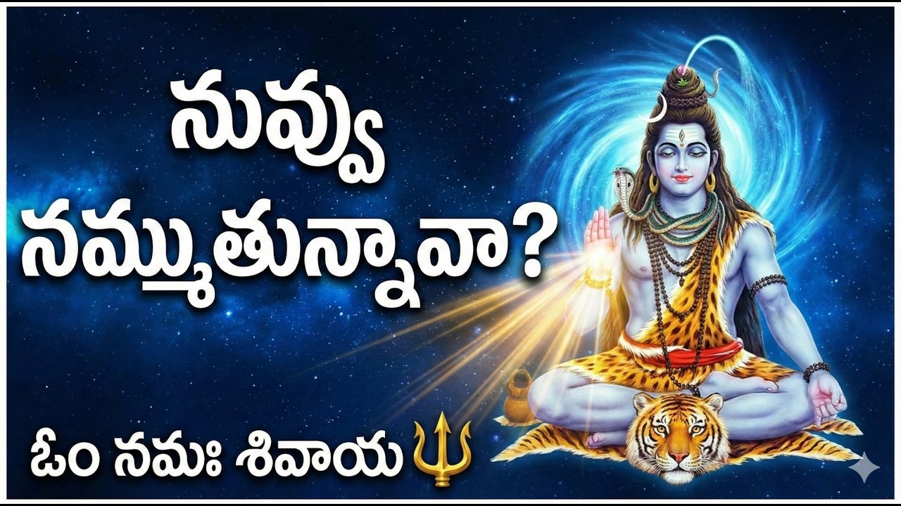 Do You Believe in Om Namah Shivaya? | The Spiritual Power Explained |Telugu Devotional