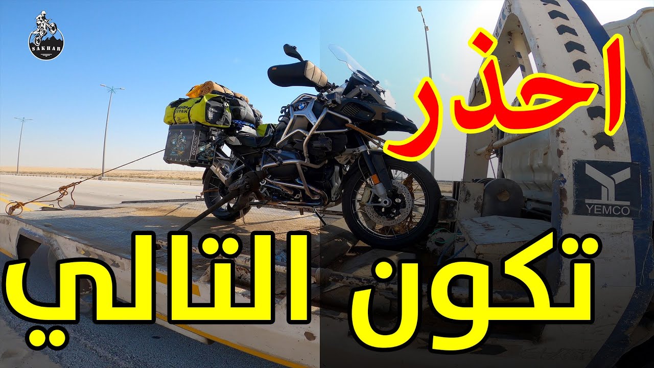 احذر تكون التالي 💣