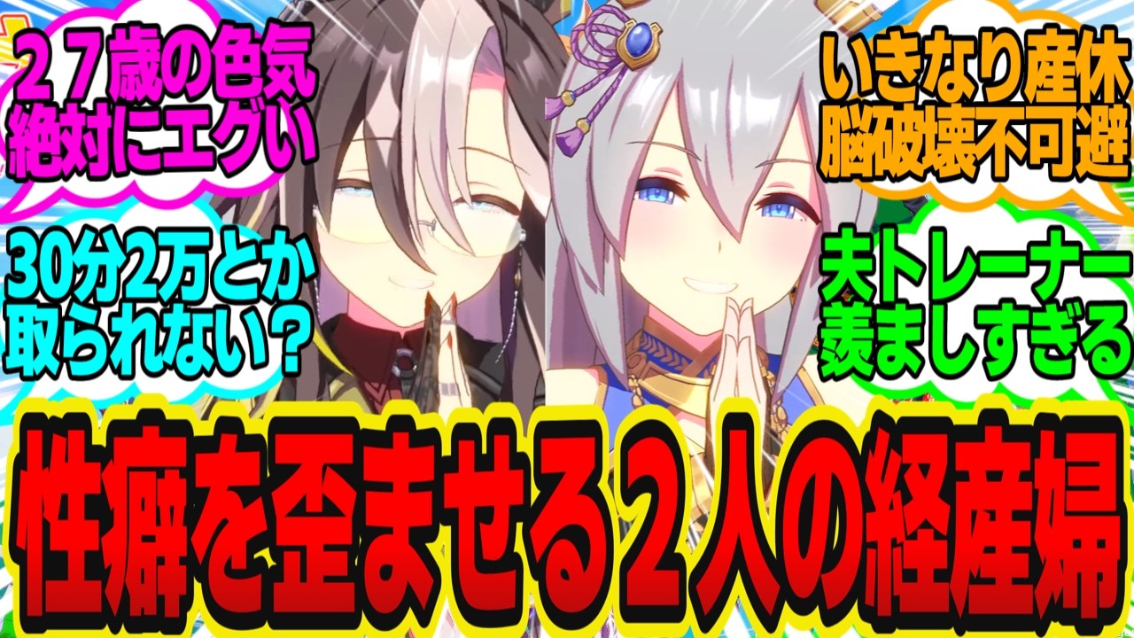 店員はみんな合法ロリの人妻ウマ娘しかいないメイド喫茶！？毎日通うわに対してのトレーナーの反応まとめ【ウマ娘反応集・タマモクロス・ドリームジャーニー・ニシノフラワー・他】ウマ娘プリティーダービー