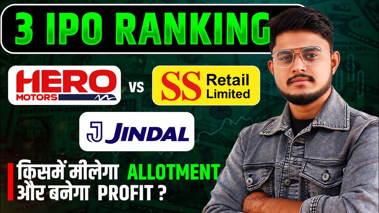 3 IPO Ranking || Hero Motors IPO vs SS Retail IPO vs Jindal Supreme IPO