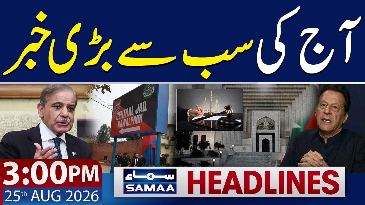 Imran Khan Hospital Transfer Case | PTI&rsquo;s Contempt Petition Gets Case Number | 3 PM News Headlines