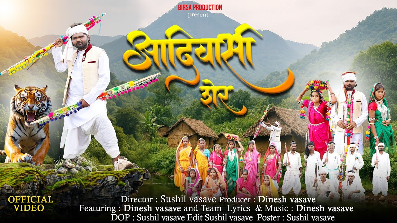 9 august adivasi song new 2025 / Adivasi sher /आदिवासी शेर | official video | aadivasi gana