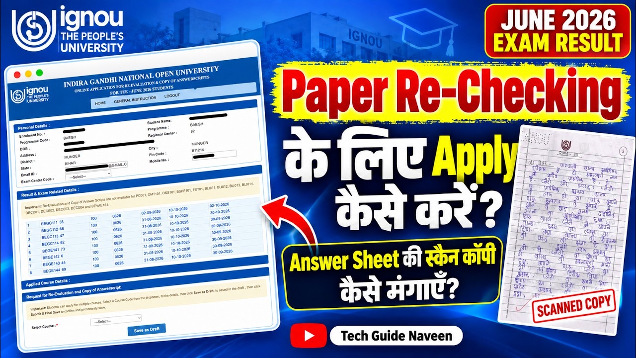 How to Apply IGNOU Revaluation | IGNOU Revaluation Form Kaise Bhare 2026 | IGNOU Revaluation Process